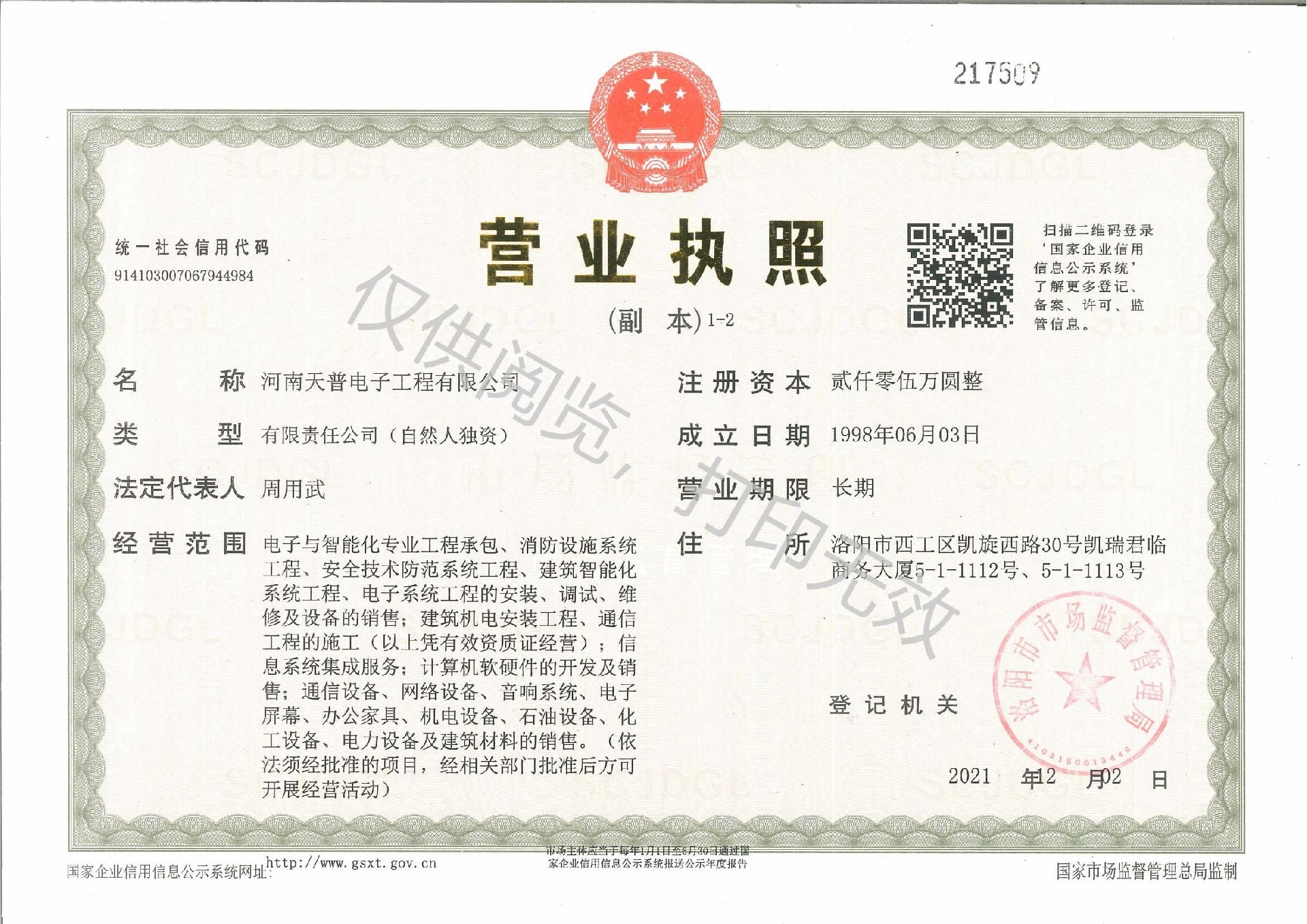 IIո1 (ˮӡ).jpg