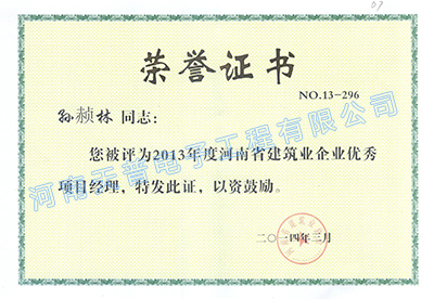 2013ʡĿOW֣